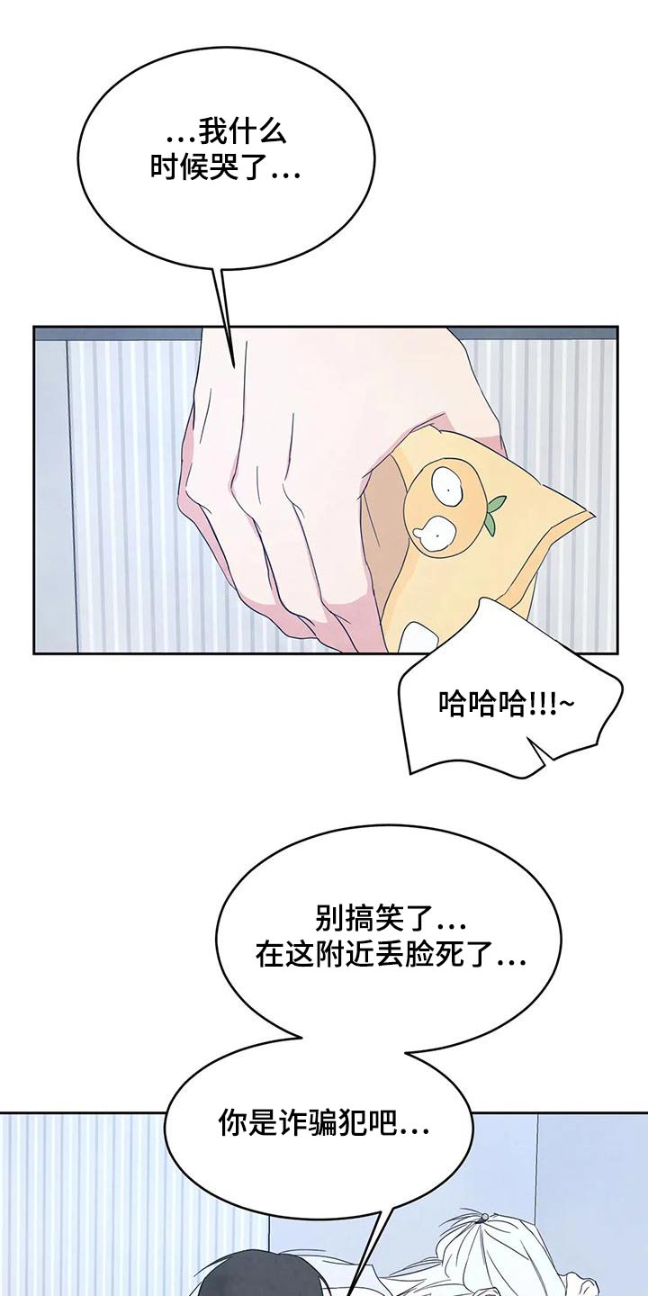 喜欢特别的他李贤宰漫画漫画,第111章：【第二季】误会5图