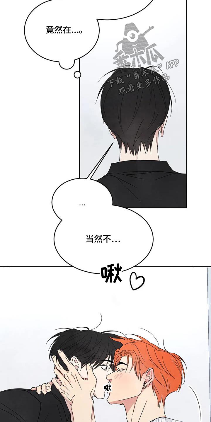 喜欢特别喜欢可是那又怎么样英文漫画,第181章：【第二季】协商4图