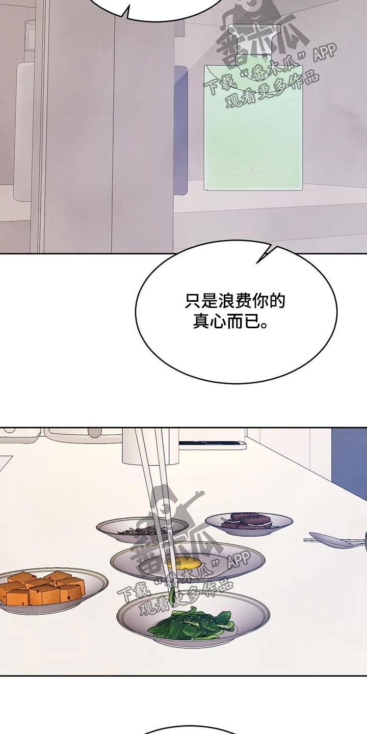 喜欢特别的他李贤宰漫画漫画,第129章：【第二季】扯平3图