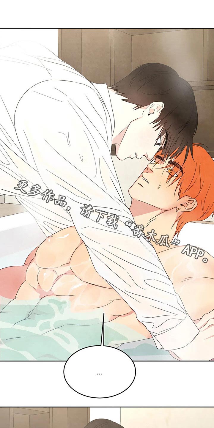 喜欢特别的他韩漫漫画,第47章：依据1图