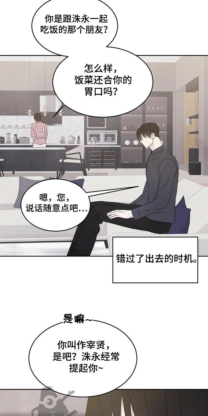 第190章：【第二季】新闻2