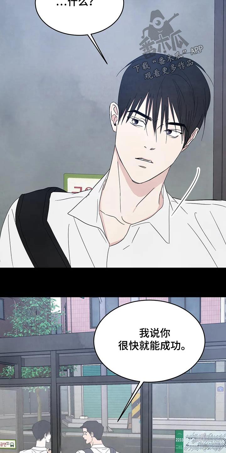喜欢特种兵漫画,第172章：【第二季】不准胡说2图