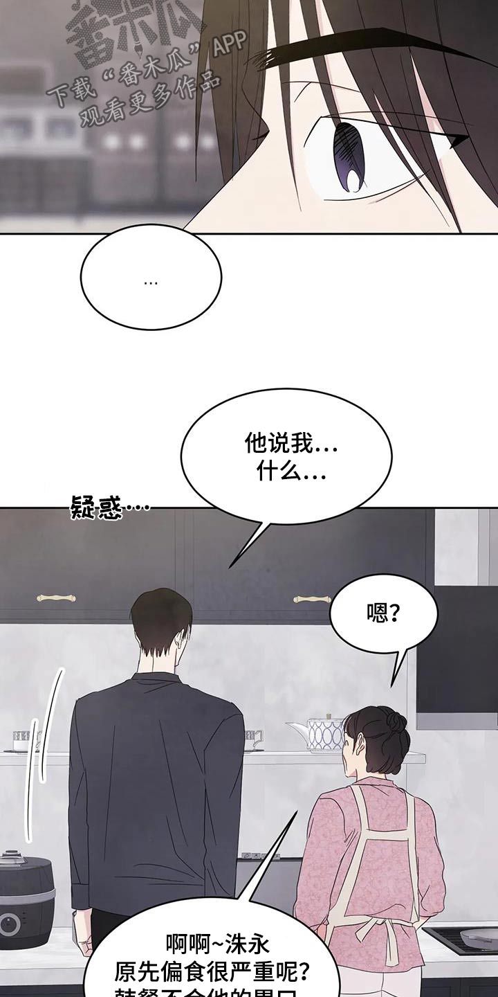 第190章：【第二季】新闻3