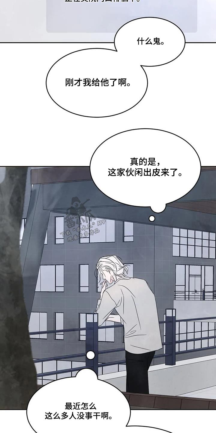 喜欢特别的他李贤宰漫画漫画,第148章：【第二季】人情4图
