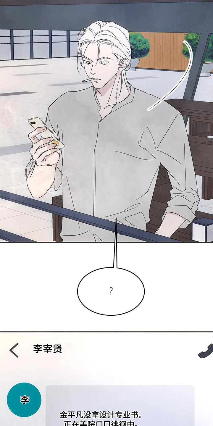 喜欢特别的他李贤宰漫画漫画,第148章：【第二季】人情3图
