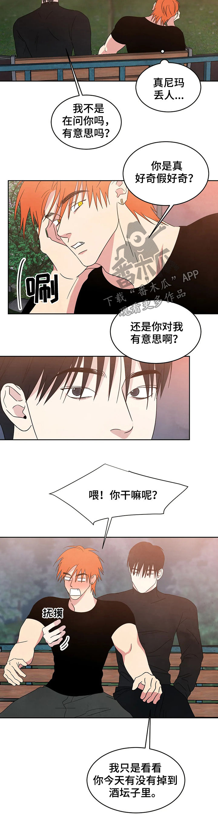 第25章：坦诚一点2