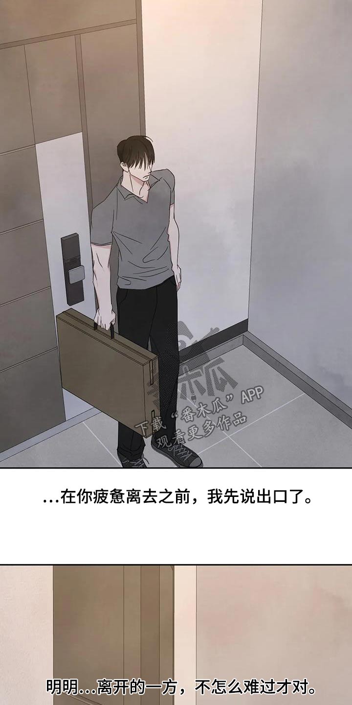 喜欢特种兵漫画,第196章：【第二季】没有联系2图