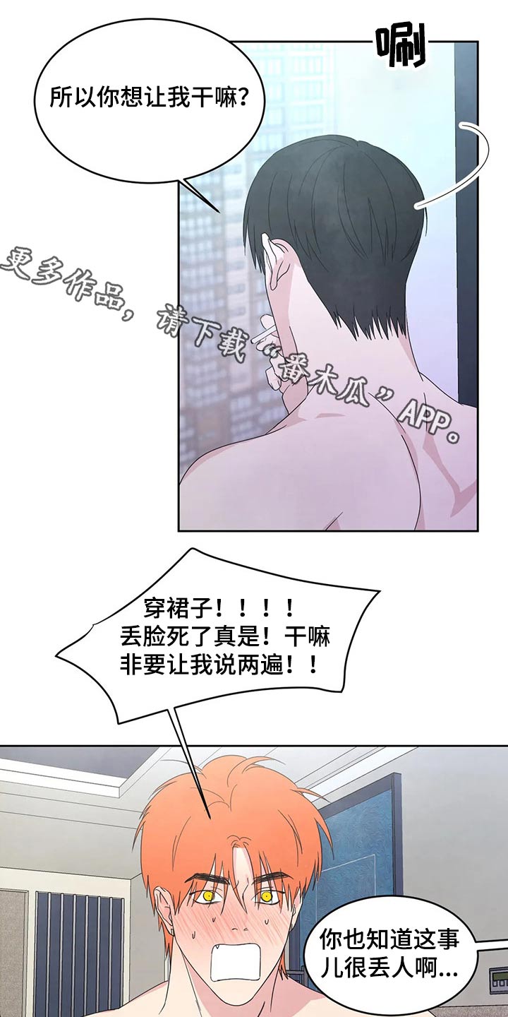 喜欢特别的他李贤宰漫画漫画,第51章：出发1图