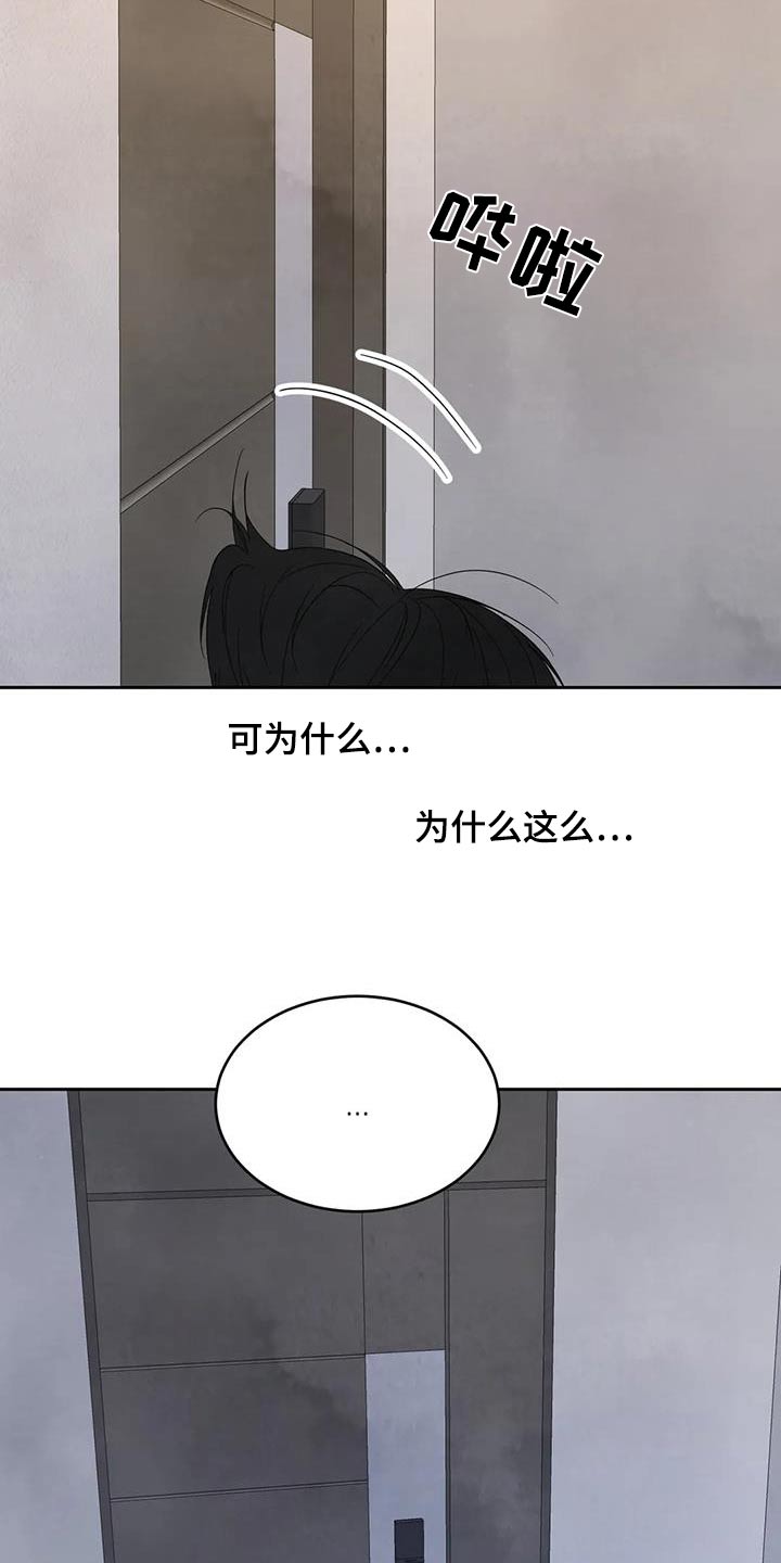 喜欢特种兵漫画,第196章：【第二季】没有联系3图