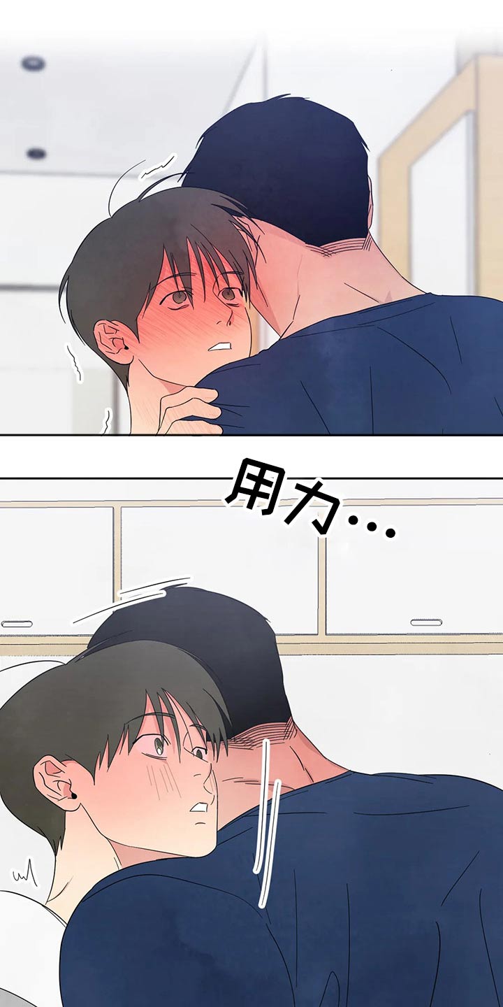 喜欢特别的他李贤宰漫画漫画,第74章：【第二季】气味4图