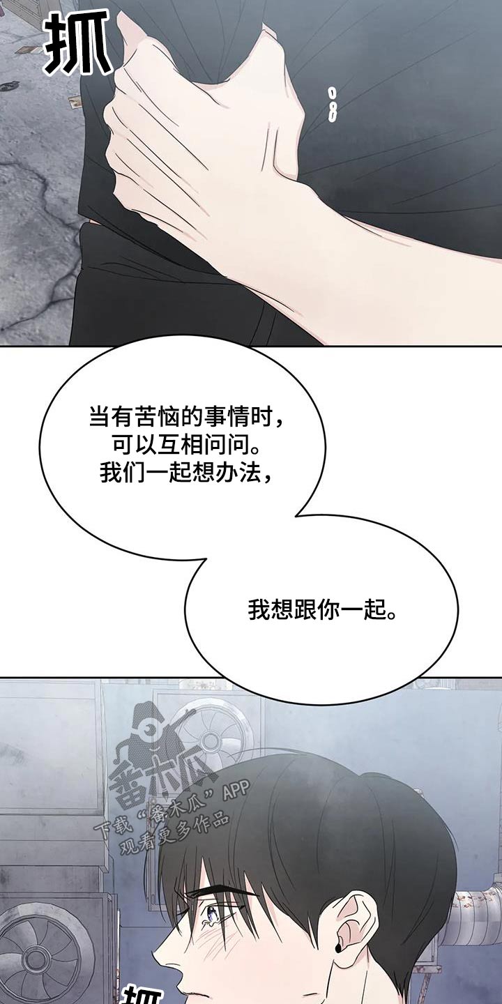 喜欢特种兵漫画,第200章：【第二季】照顾3图