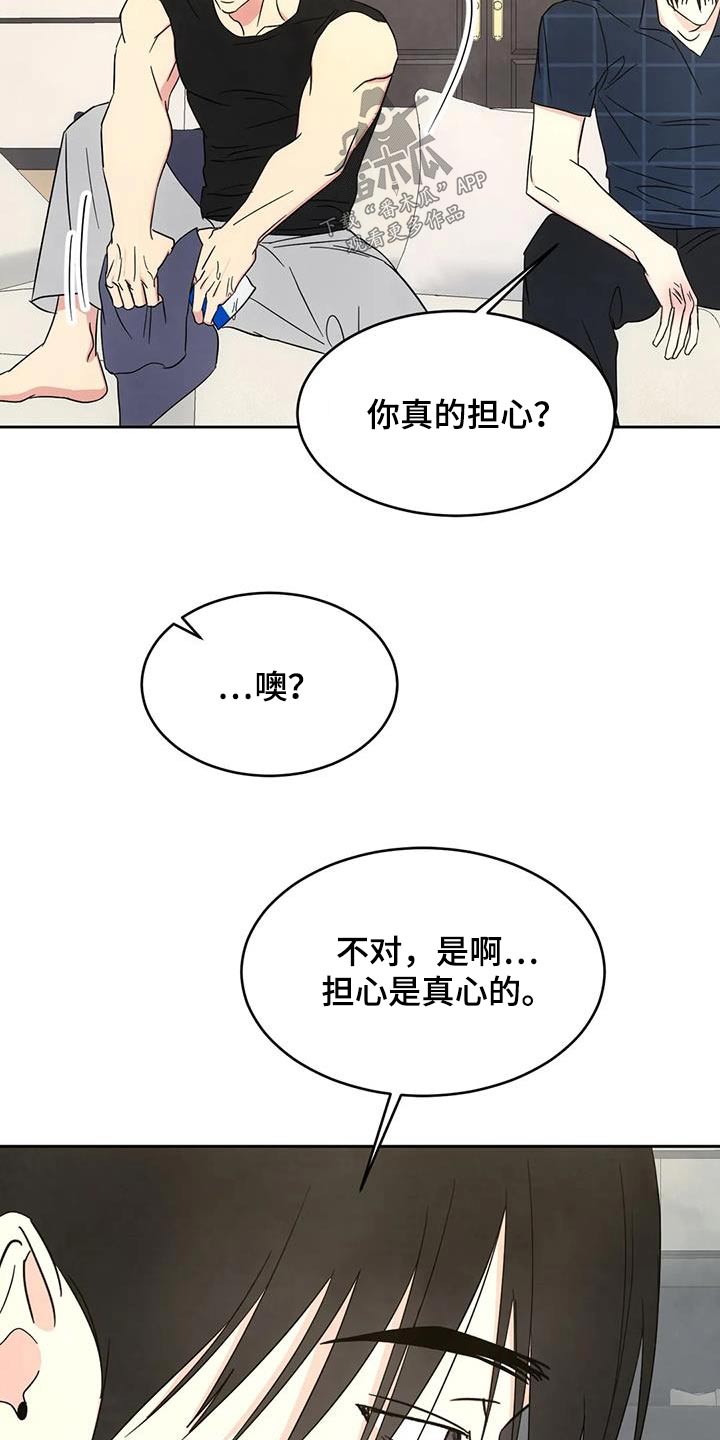 第152章：【第二季】什么意思3