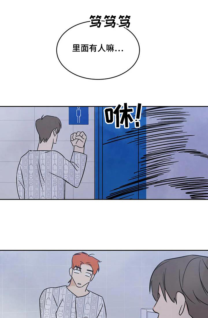 喜欢特别喜欢可是那又怎么样英文漫画,第181章：【第二季】协商1图