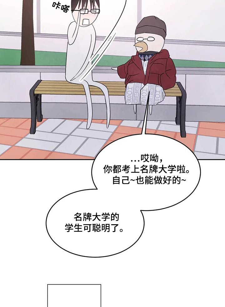 第179章：【第二季】难受2