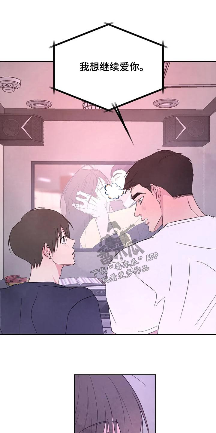喜欢特别的他韩漫漫画,第118章：【第二季】许愿池2图