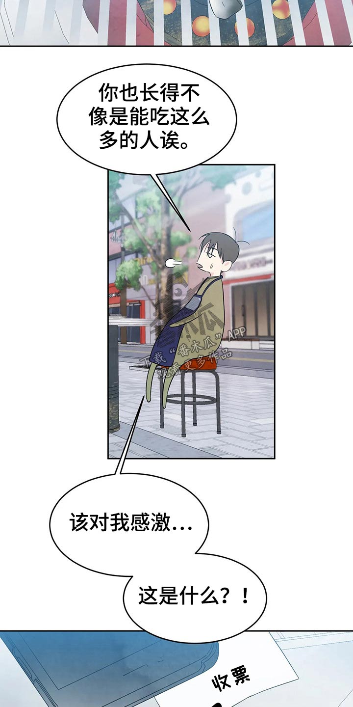 第81章：【第二季】味道4