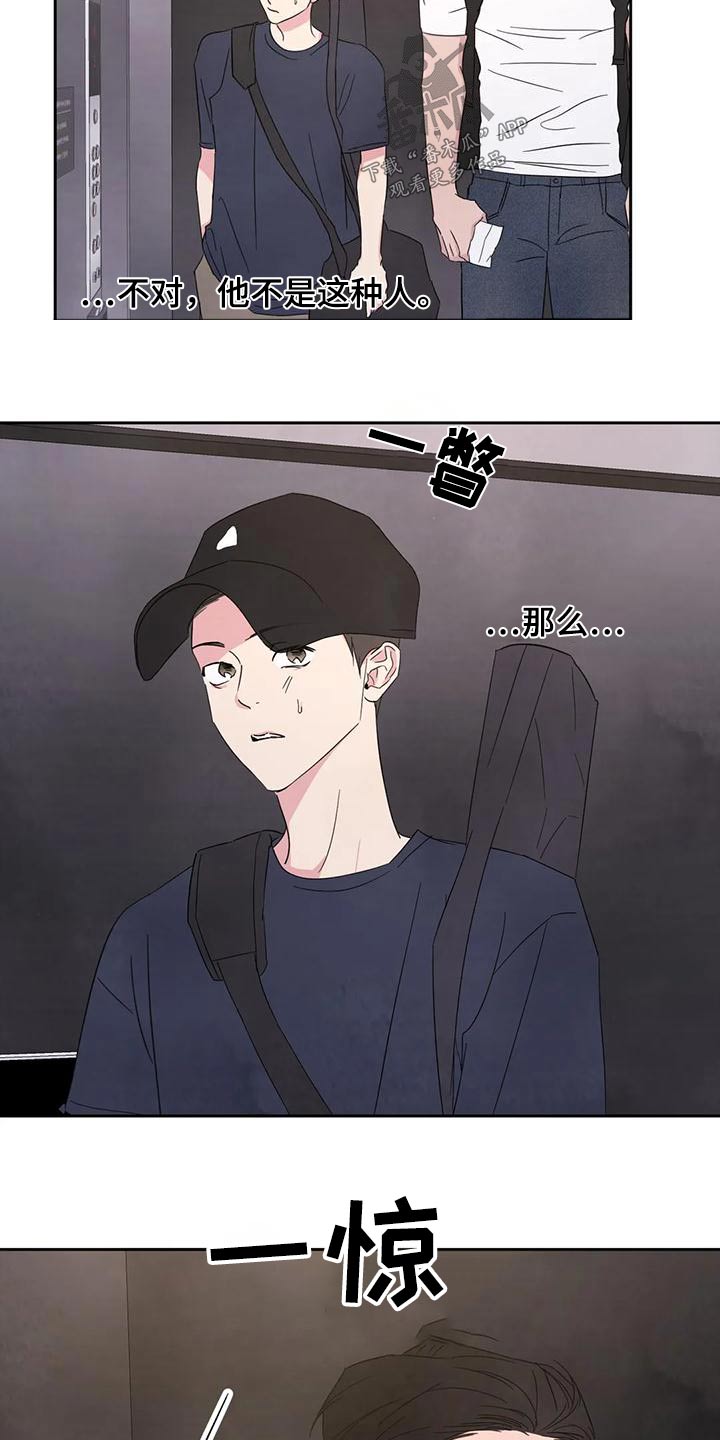喜欢特别的他李贤宰漫画漫画,第122章：【第二季】吹干5图