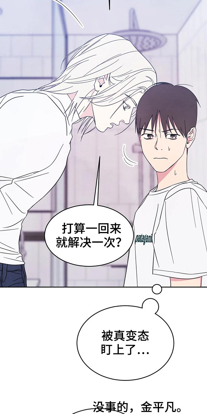 第79章：【第二季】厚脸皮3