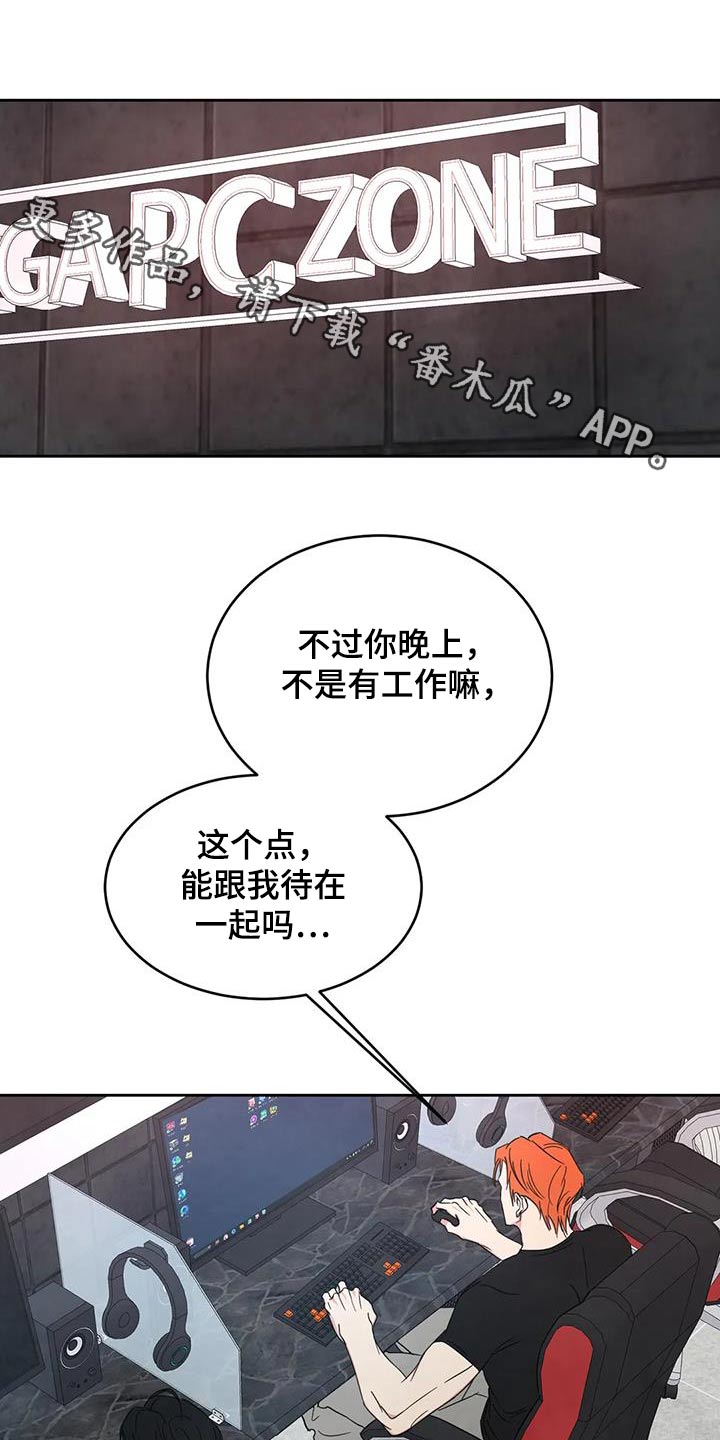 喜欢特别的他李贤宰漫画漫画,第174章：【第二季】忍住1图