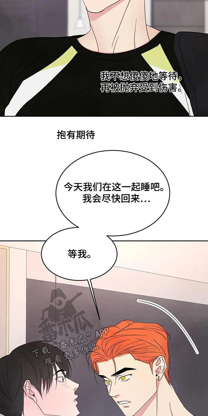 喜欢特种兵漫画,第194章：【第二季】身边3图