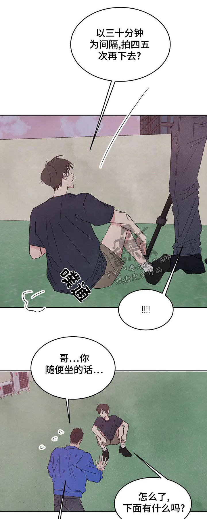 喜欢特种兵漫画,第120章：【第二季】明显1图