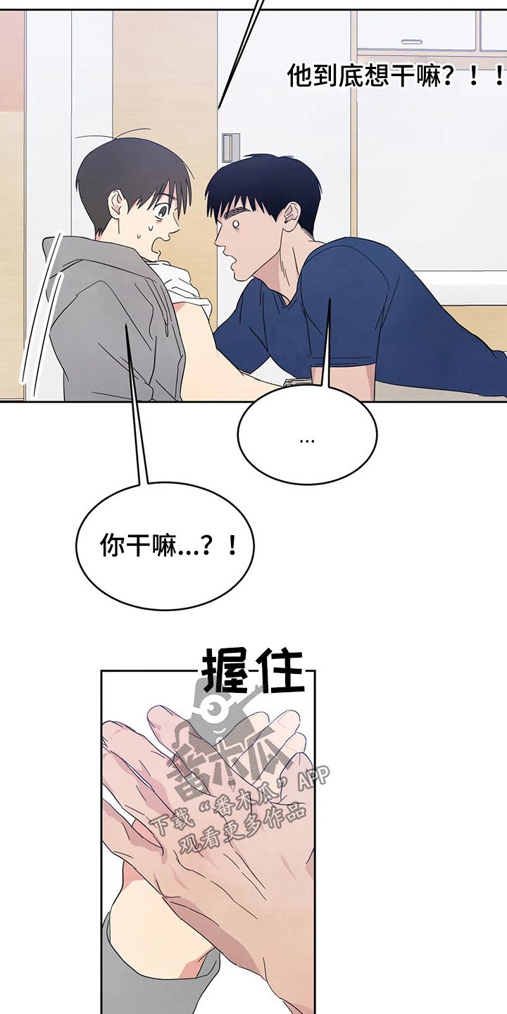 喜欢特种兵漫画,第72章：【第二季】做梦一样5图