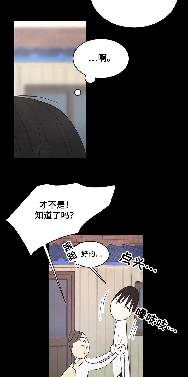 第170章：【第二季】不错3
