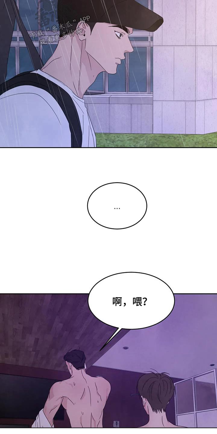 喜欢特别的他李贤宰漫画漫画,第127章：【第二季】试探3图