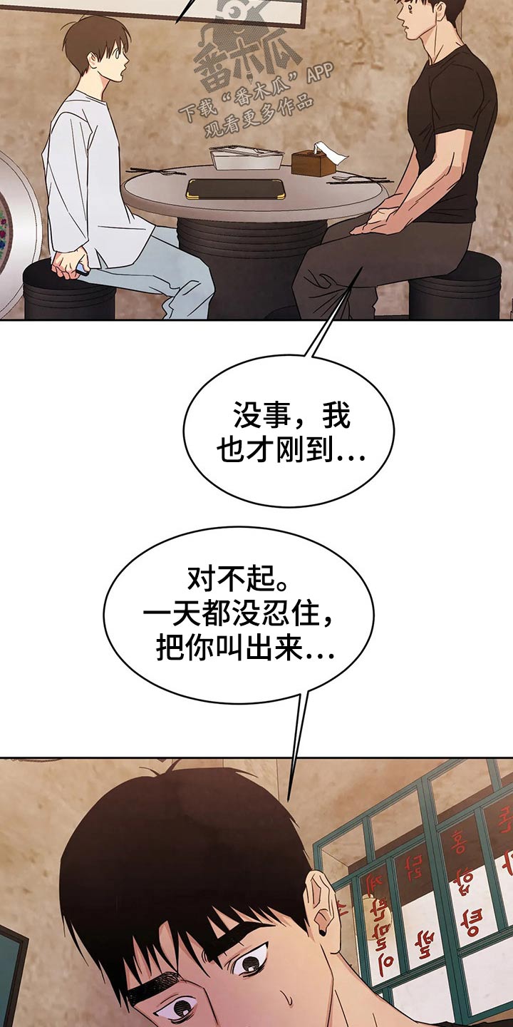 喜欢特摄的影帝漫画,第82章：【第二季】结局3图
