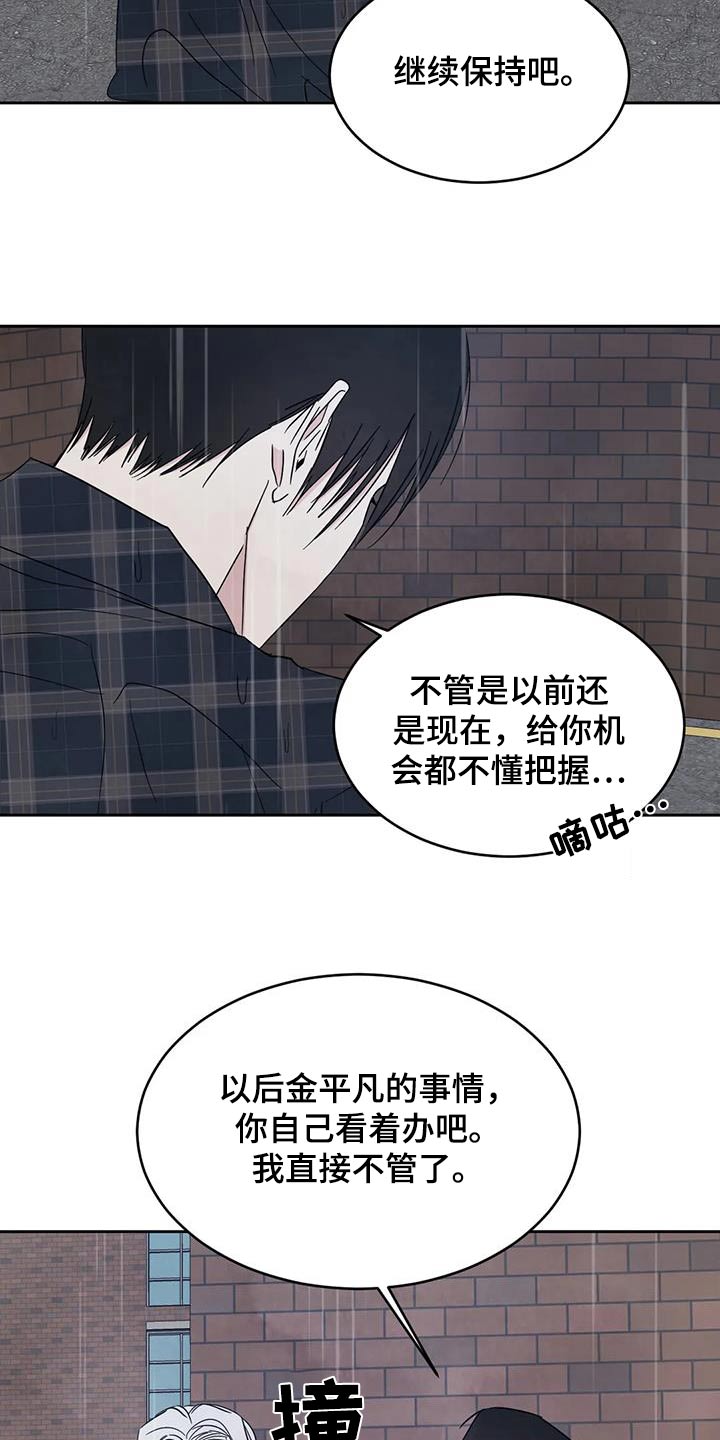 喜欢特别的他李贤宰漫画漫画,第150章：【第二季】说清楚4图