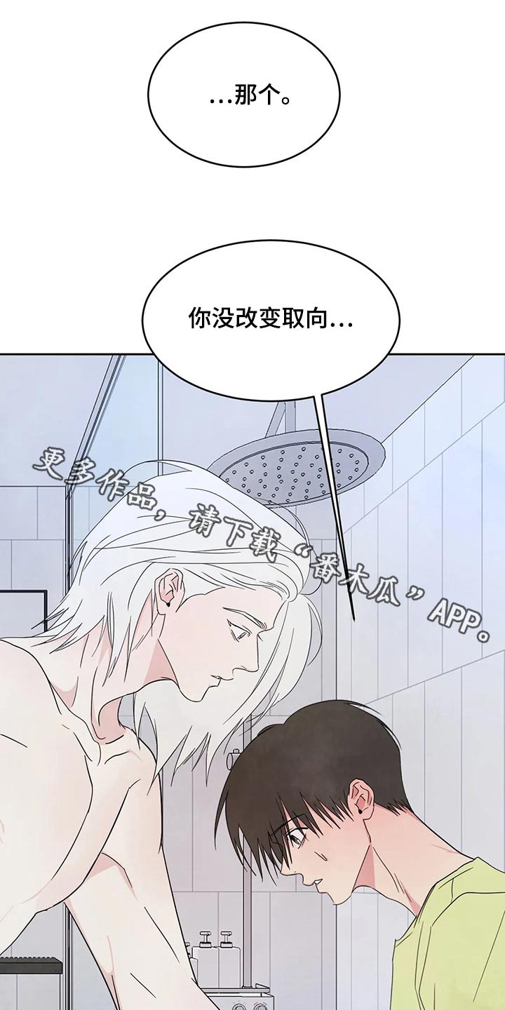 第108章：【第二季】约好吃饭0