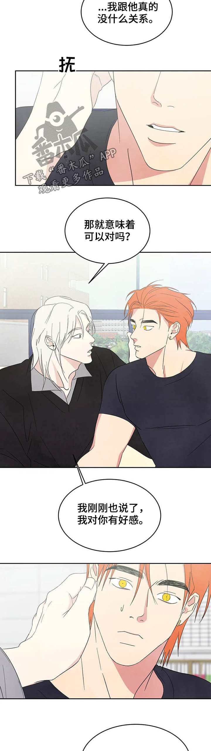 喜欢特别的他李贤宰漫画漫画,第30章：没有拒绝5图