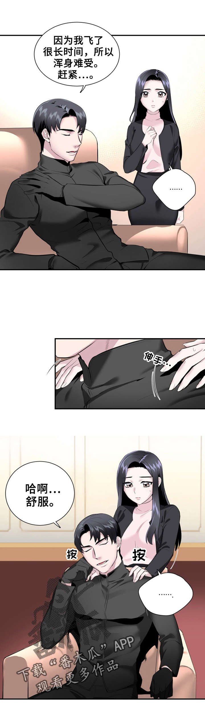 我的夜店老板娘免费阅读漫画,第14章：英雄救美1图