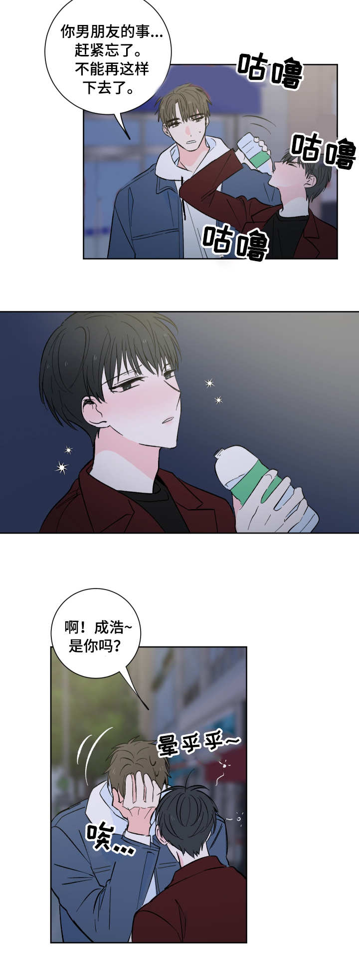 第2章：盯着1