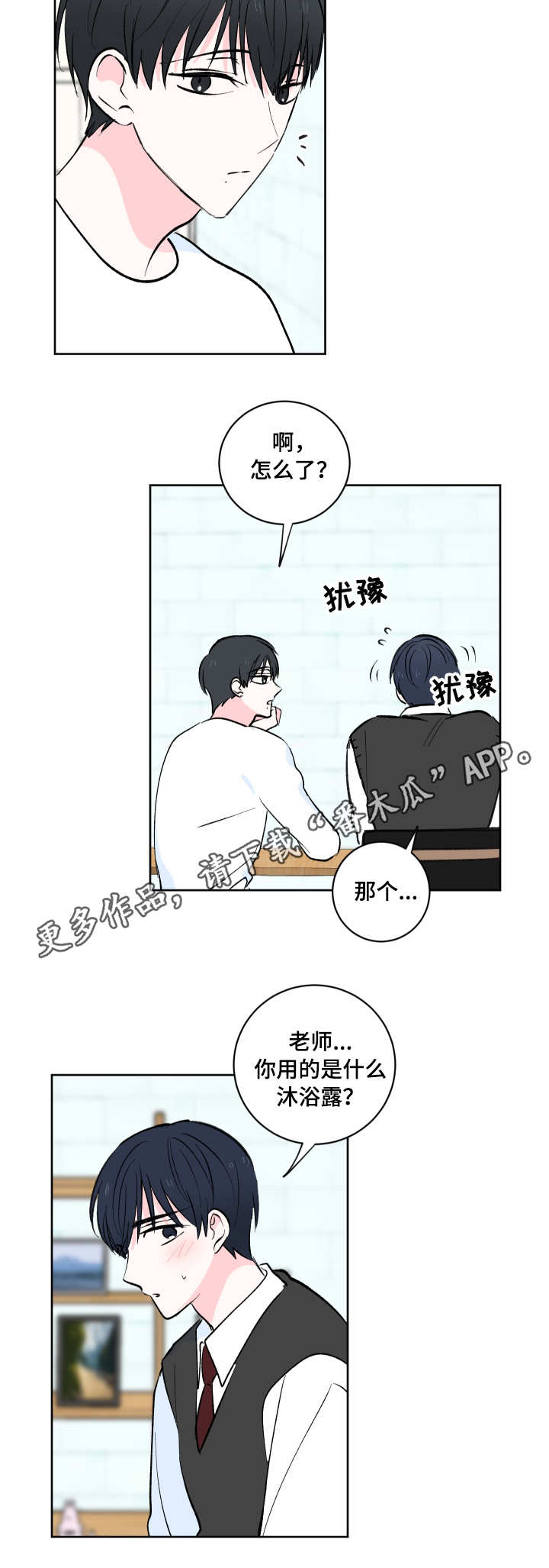 第5章：前辈3