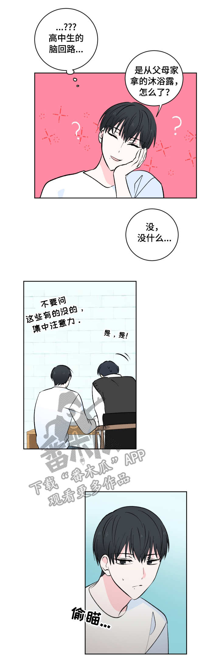 第5章：前辈4