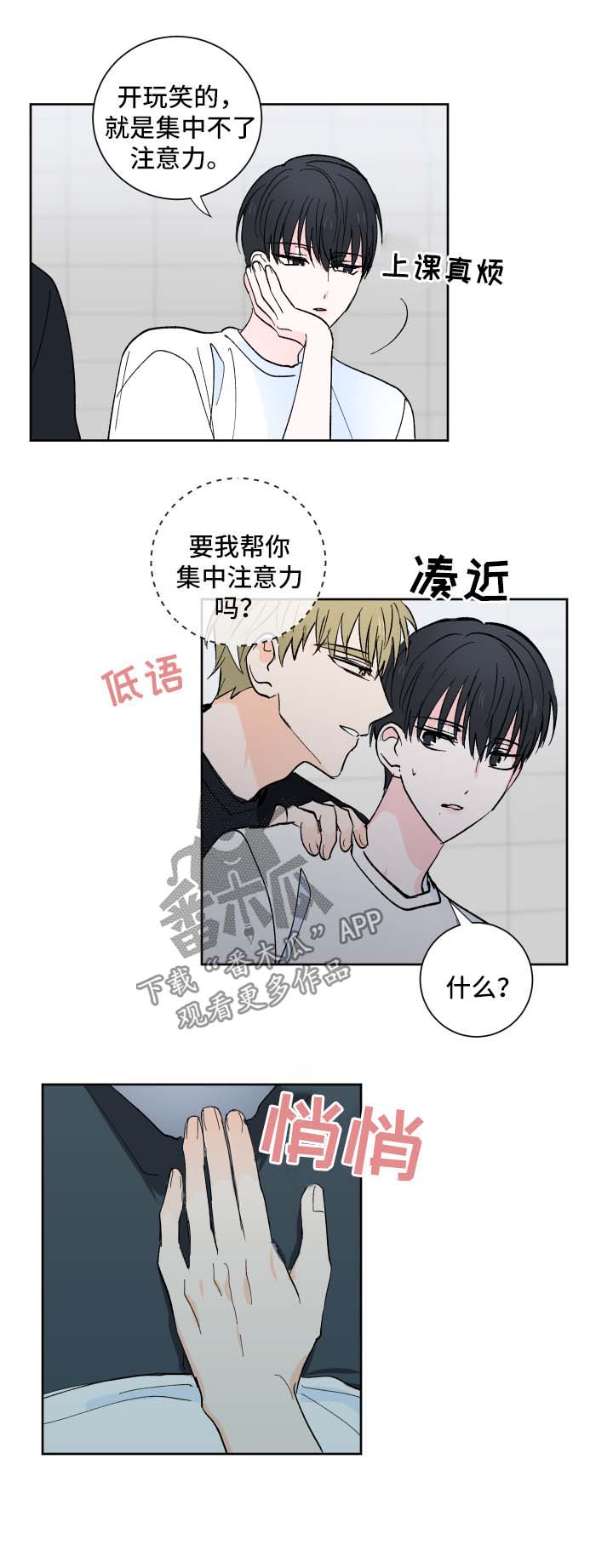第17章：可笑的小广告1