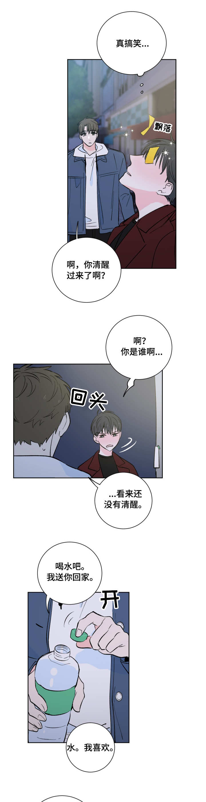 第2章：盯着0