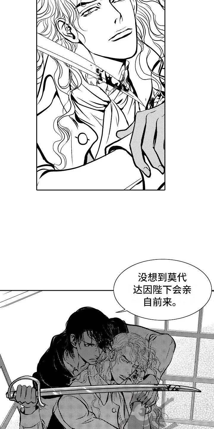 最后的重逢钢琴漫画,第30章：夜想曲：逃跑3图