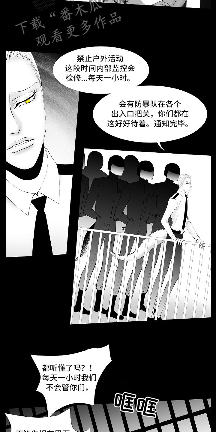 最后的重逢钢琴谱简谱漫画,第10章：昏暗回忆5图
