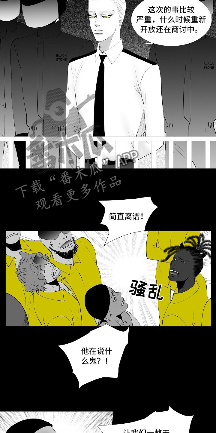 最后的重逢钢琴谱简谱漫画,第10章：昏暗回忆2图