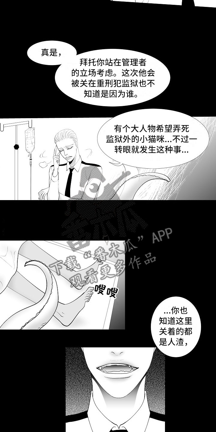 最后的重逢钢琴曲漫画,第8章：无期徒刑3图