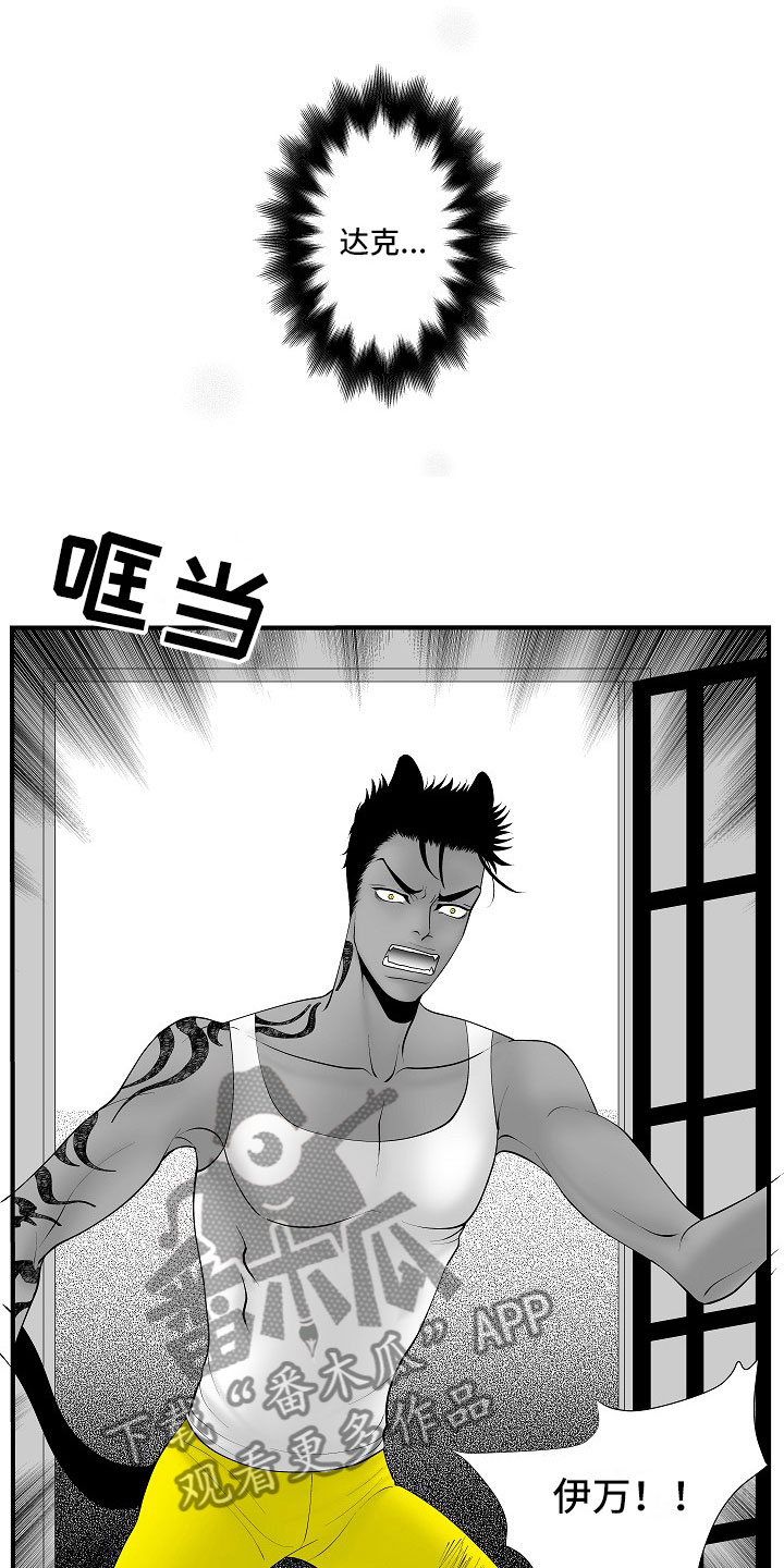 最后的重逢钢琴谱简谱漫画,第14章：尘埃落定1图