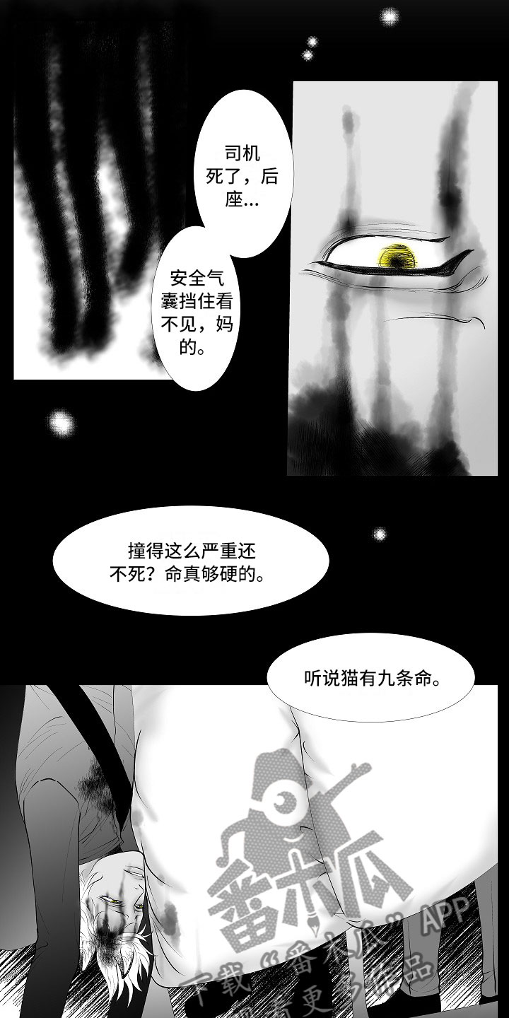 第11章：所长的目的0
