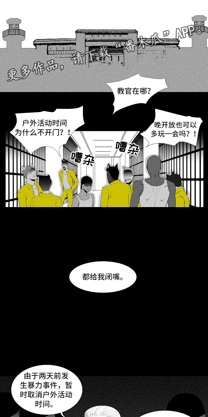 最后的重逢钢琴谱简谱漫画,第10章：昏暗回忆1图