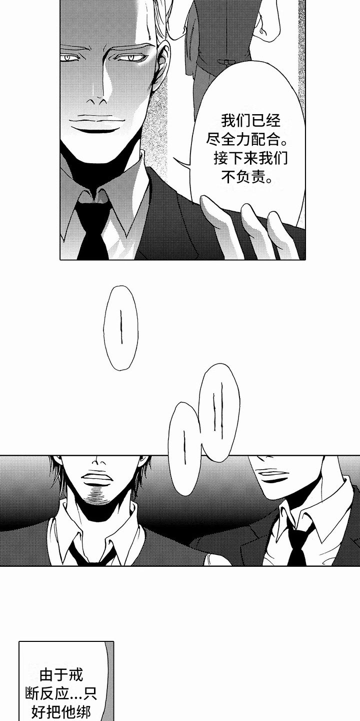 最后的重逢钢琴曲漫画,第40章：文身：执拗2图