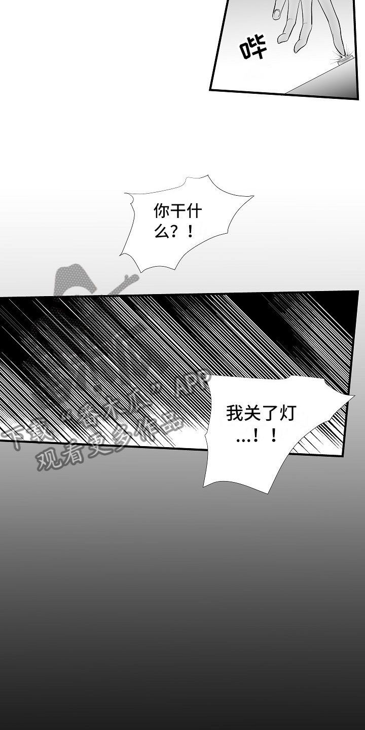 最后的重逢钢琴谱简谱漫画,第14章：尘埃落定3图