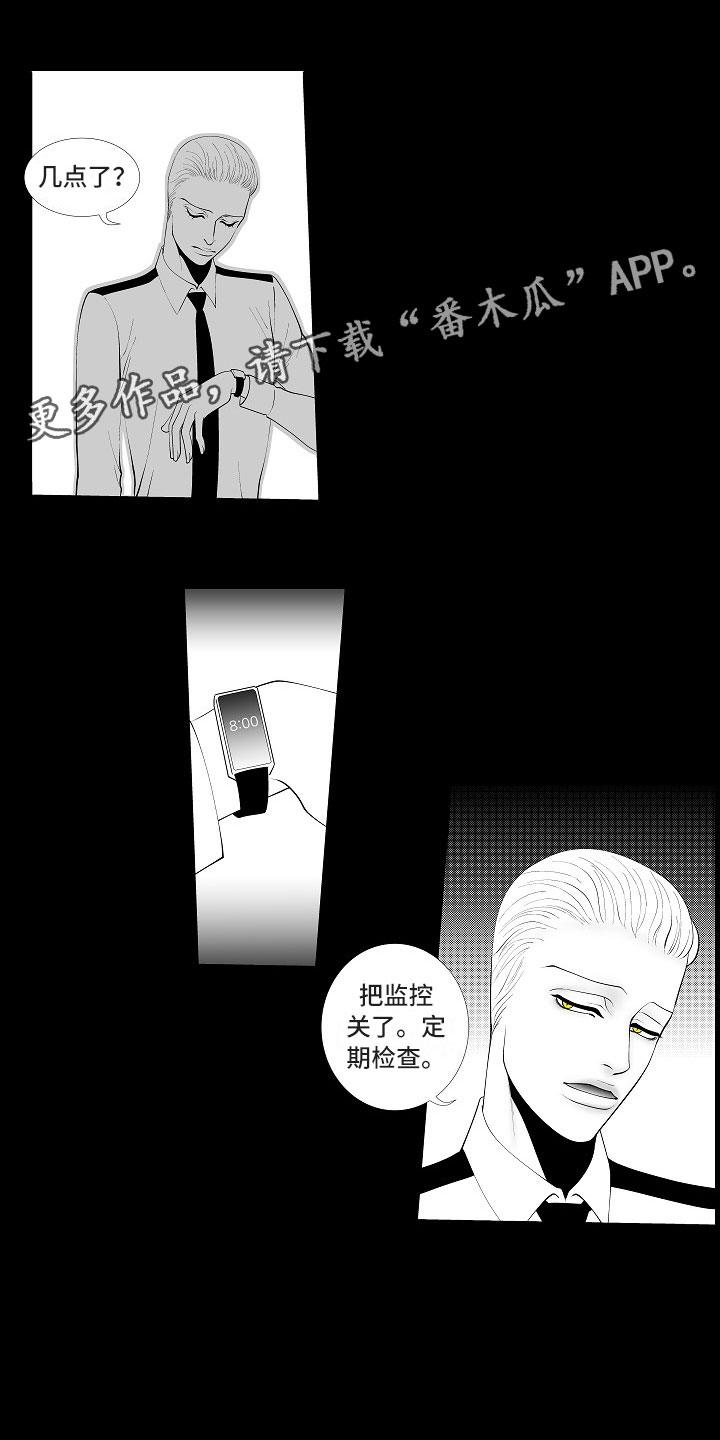 最后的重逢钢琴曲漫画,第6章：奋起反抗1图