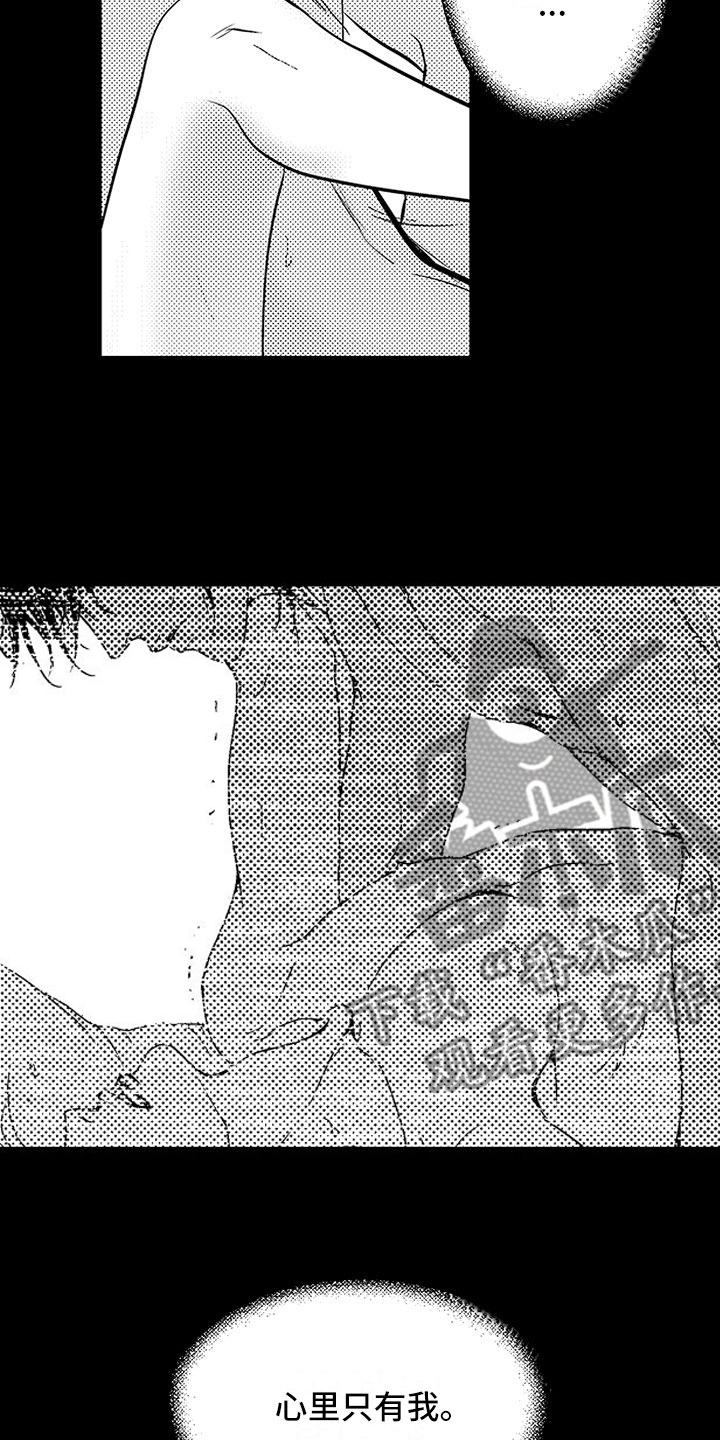 最后的重逢钢琴曲漫画,第21章：夜想曲：袭击5图