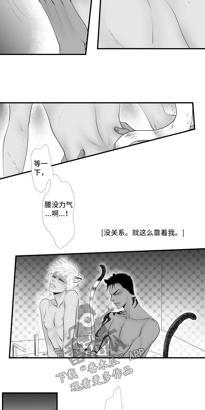 最后的重逢纯音乐下载漫画,第7章：禁闭5图